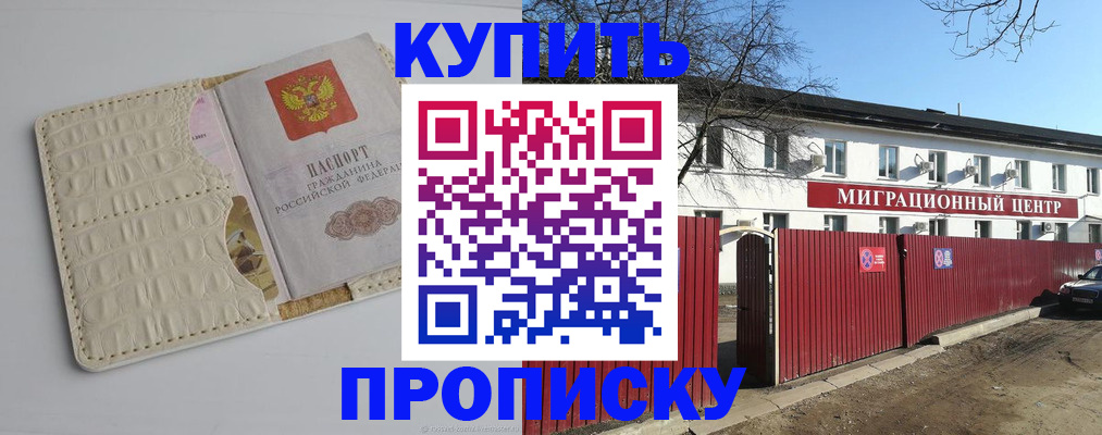 миграционный учет в Рузе