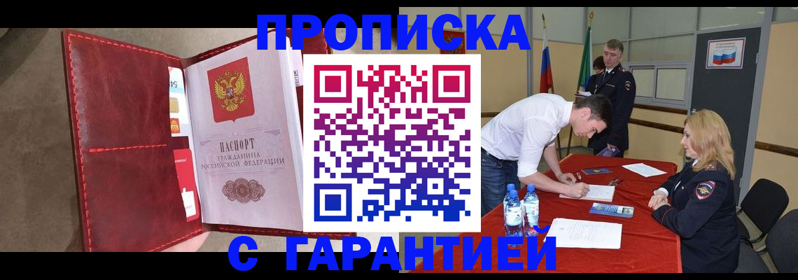 временная регистрация адрес в Рузе