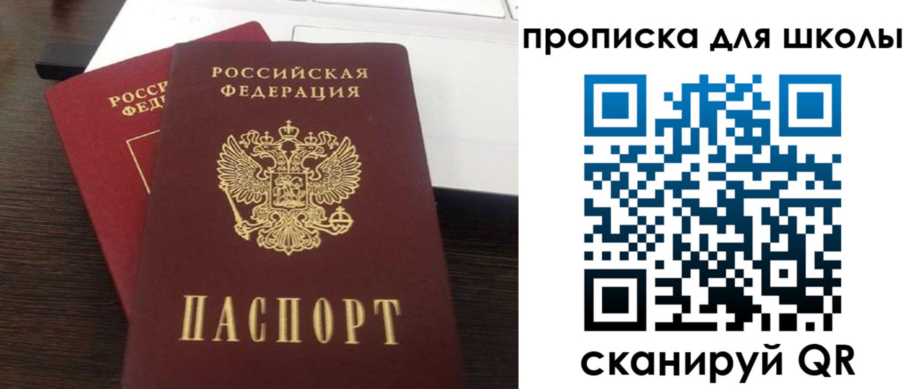 временная прописка в Рузе