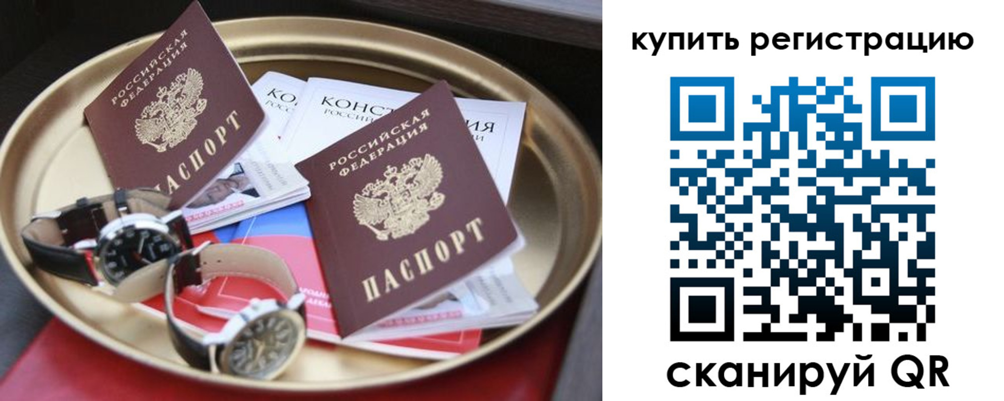 где прописаться в Рузе