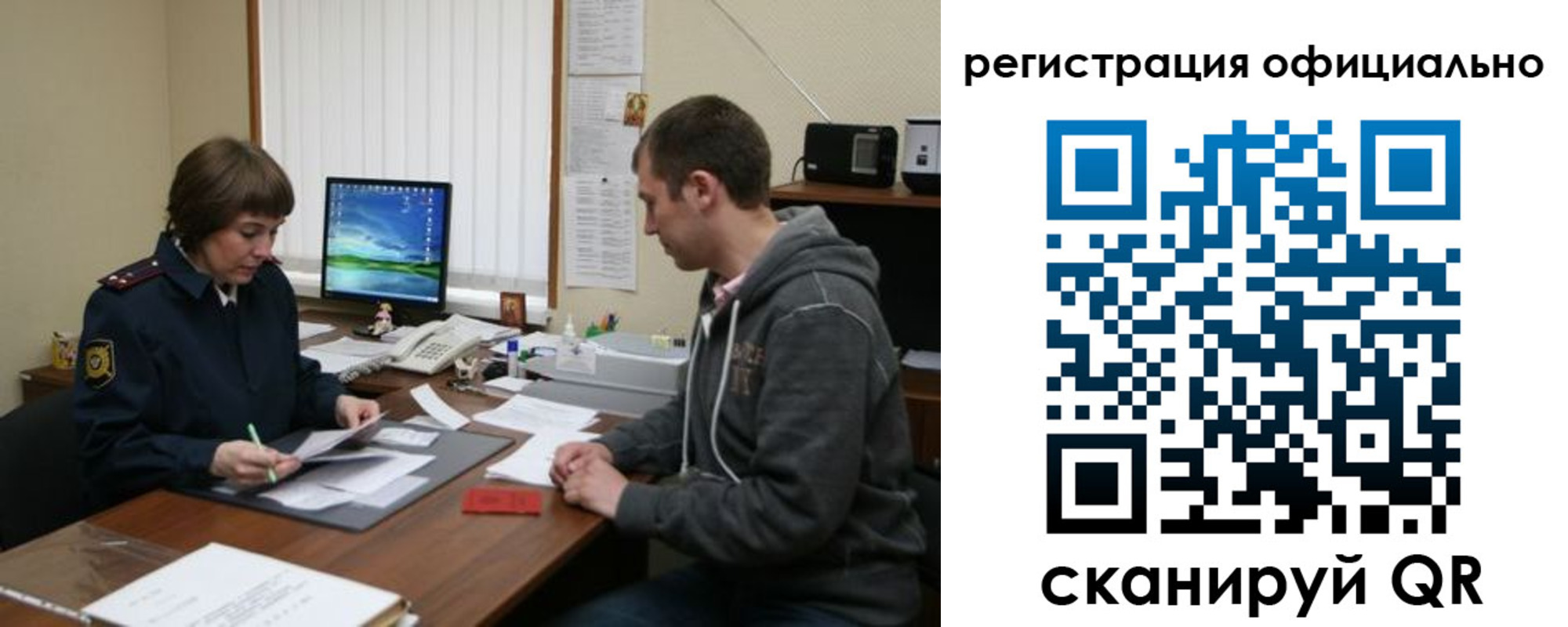 миграционный учет в Рузе