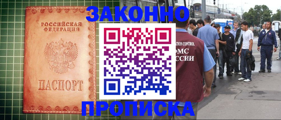пропишу в квартире в Рузе