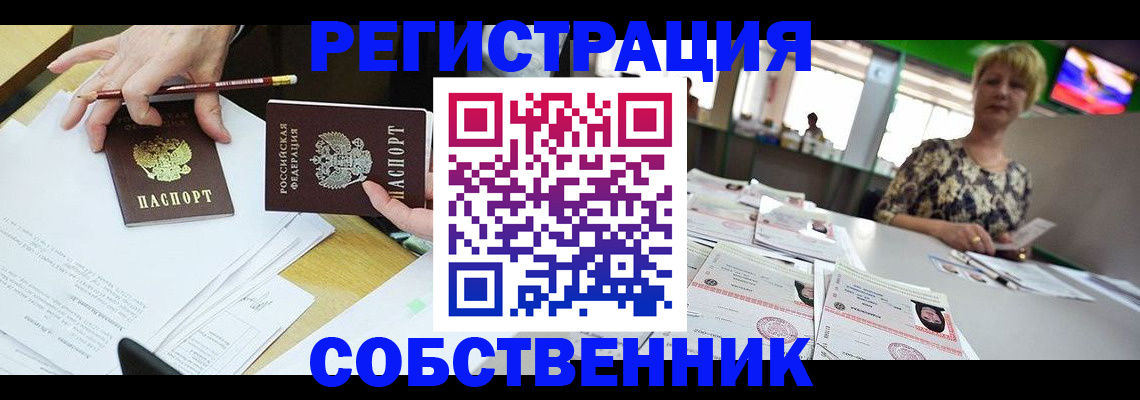 пропишу в квартире в Рузе
