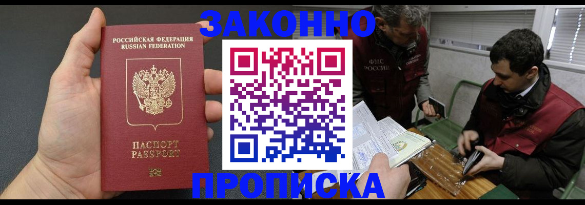 временная регистрация госуслуги в Рузе