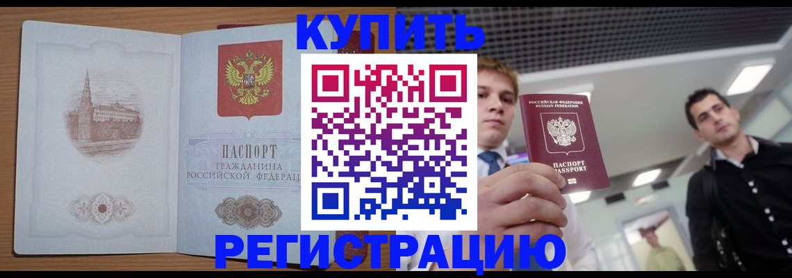 найти адрес прописки в Рузе