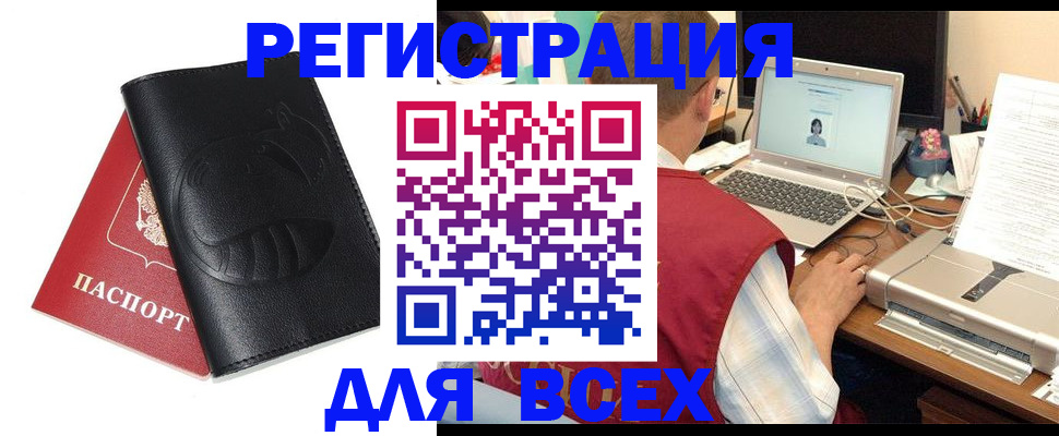 временная регистрация недорого в Рузе