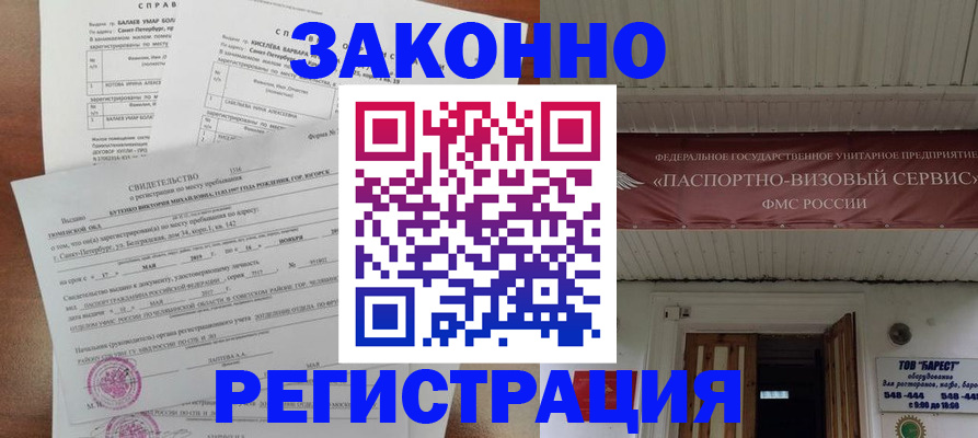 временная регистрация 2025 в Рузе