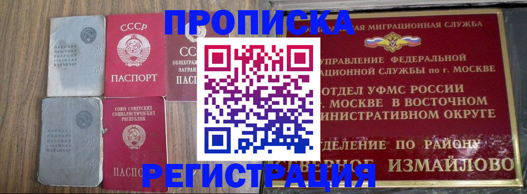 временная регистрация законно в Рузе