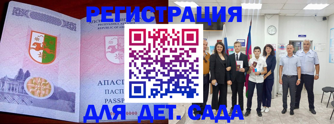 временная регистрация гарантия в Рузе