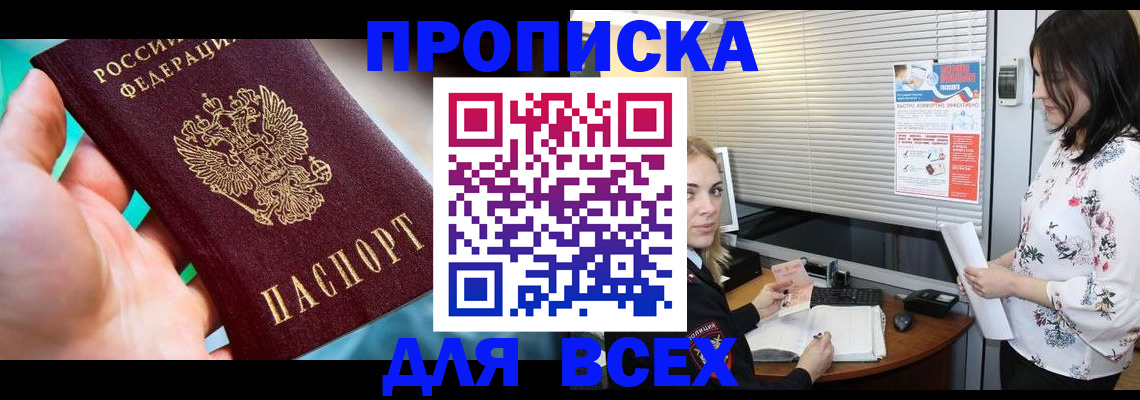 временная регистрация надежно в Рузе