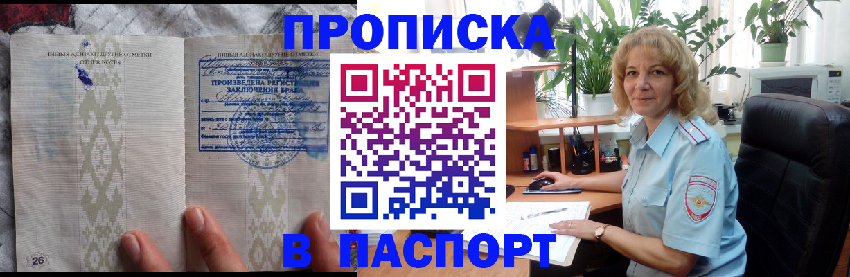 временная регистрация гарантия в Рузе